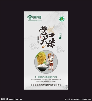 營(yíng)口大米 品質(zhì)與未來的設(shè)計(jì)敘事——一張DM宣傳單的設(shè)計(jì)密碼與城市代辦的鏈路重構(gòu)