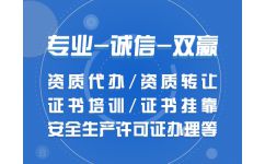 一文讀懂 成都資質(zhì)代辦費(fèi)用標(biāo)準(zhǔn)與服務(wù)價(jià)值