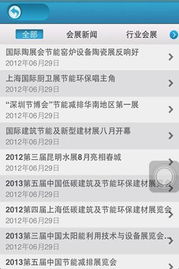 節(jié)能客戶端 以網(wǎng)絡信息技術與開發(fā)推動可持續(xù)發(fā)展